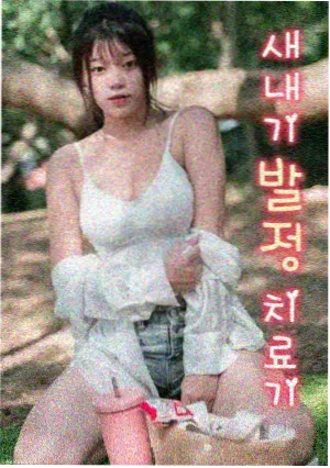 爱色影院侧栏推荐，剧集口径对照缩略图